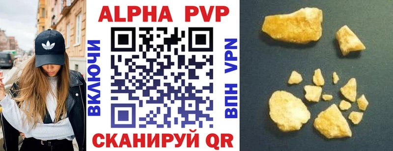 Альфа ПВП кристаллы  Купить где  Чишмы 