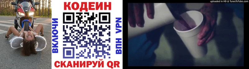 Купить  Чишмы  Codein Purple Drank 