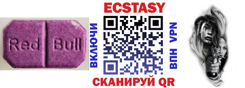 ЭКСТАЗИ XTC  Купить где  Чишмы 