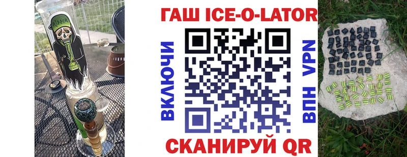 Купить закладки  Чишмы  Гашиш Ice-O-Lator 