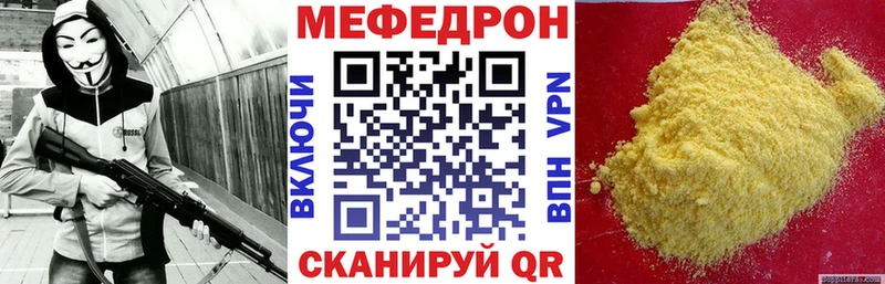 Купить Чишмы Меф 4 MMC