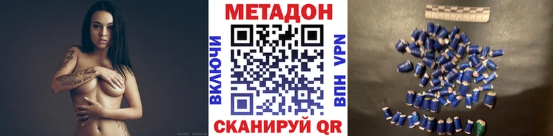 Купить  Чишмы  МЕТАДОН methadone 
